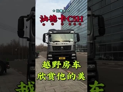 Shandeka C5H 710W41610-5513 Bộ đệm bên dưới bên trái Trung Quốc Chiếc xe tải hạng nặng